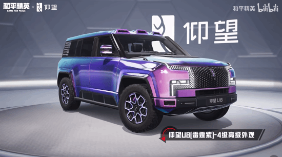 比亚迪正式进驻《和平精英》!包含仰望三款车型 比亚迪正式进驻《和平精英》!包含仰望三款车型