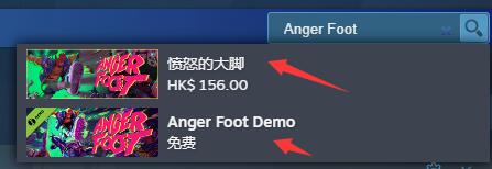 《愤怒的大脚》steam名字介绍 《愤怒的大脚》steam名字介绍