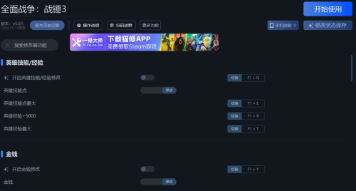 ��ȫ��ս����ս��3��һ�޴�ʦ�޸���֧�ּ���Ӣ�ۣ����ӣ���Դ�ȹ����޸�