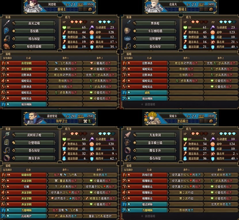 ��ʥ��֮����20���������ڶ���ӷ���