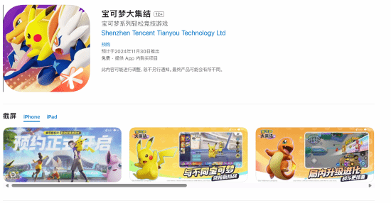 ƻApp̵ʾδ󼯽ᡷ11.30