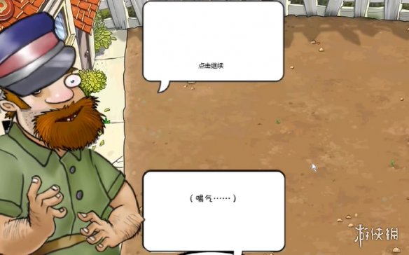 《植物大战僵尸二战版》游戏进不去解决方法 《植物大战僵尸二战版》游戏进不去解决方法