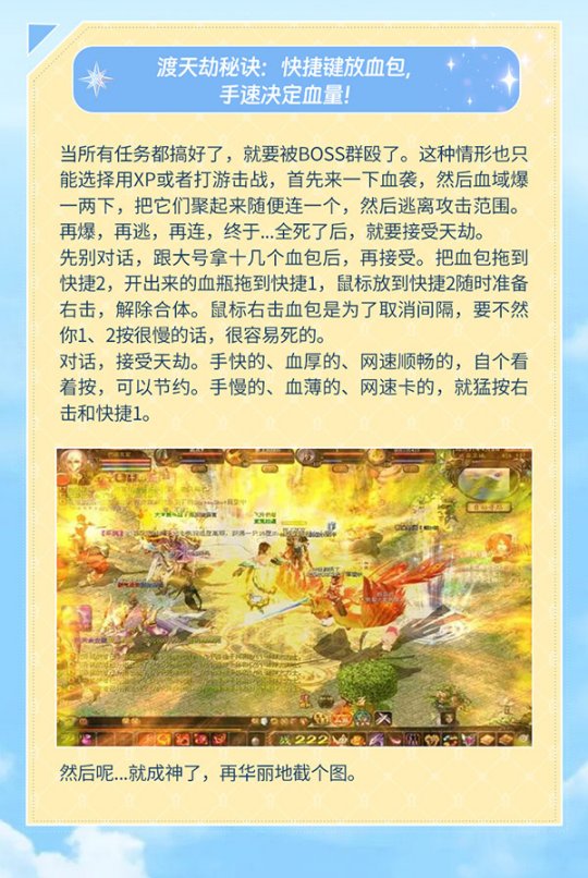 《代号MY》我命由我不由天!魔域飞升成神历险记