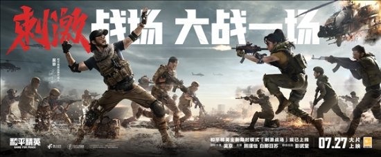 ����ƽ��Ӣ����ģʽ���� �⾩����Ƭ���ֱ������λء�ս��2��