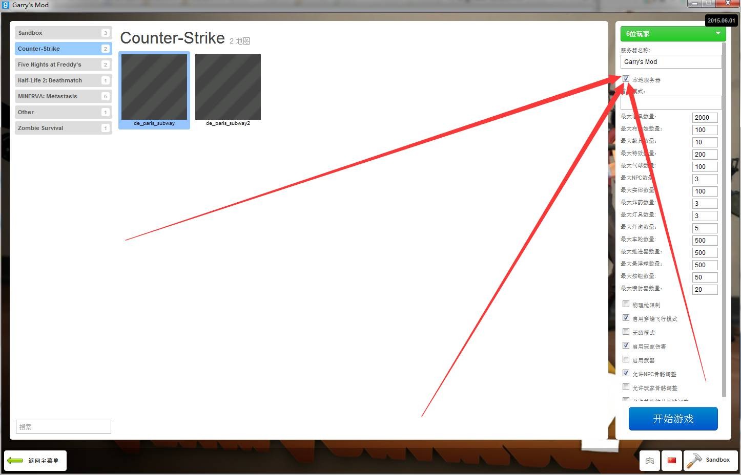 ��Gmod��������սƽ̨�����̳�