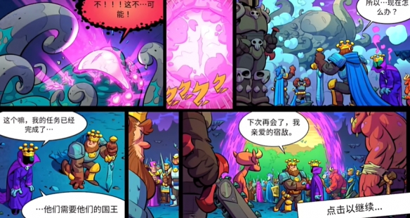 《王国保卫战5联盟》剧情介绍 《王国保卫战5联盟》剧情介绍