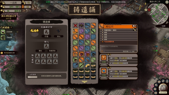 《江湖录》武器推荐
