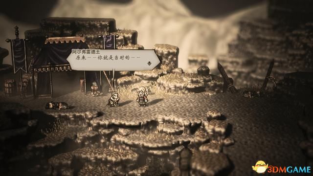 《歧路旅人/八方旅人》全人物剧情流程图文攻略 全支线任务全收集地图指引