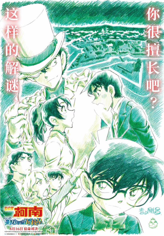 �����ϡ��¾糡�桶������Ԫ�������ǡ����ڶ���8��16�� ��ɽ�ղ��ֻ溣������