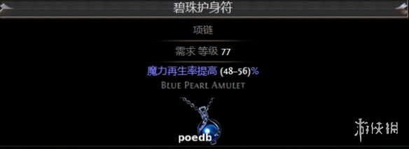 《流放之路》S26暗影大师魔蛊爆炸BD攻略