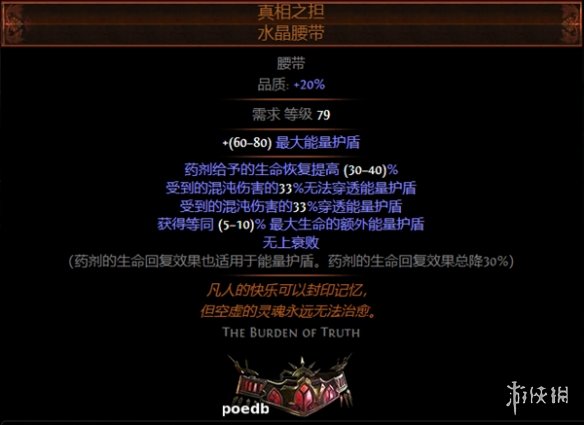 《流放之路》S26暗影大师魔蛊爆炸BD攻略