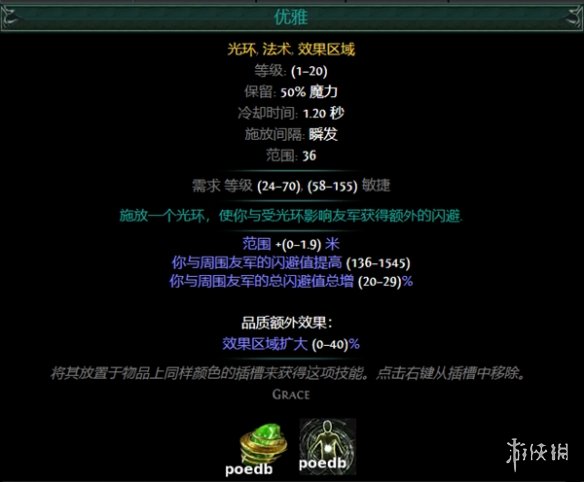 《流放之路》S26暗影大师魔蛊爆炸BD攻略