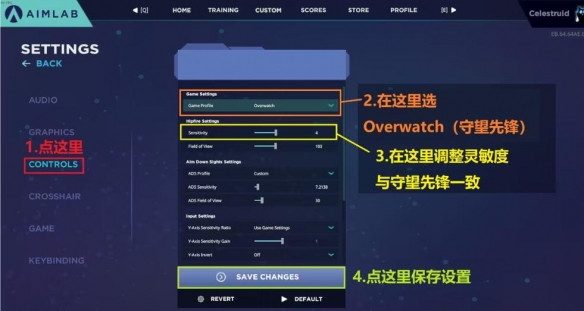 《目标实验室》灵敏度设置方法 《目标实验室》灵敏度设置方法