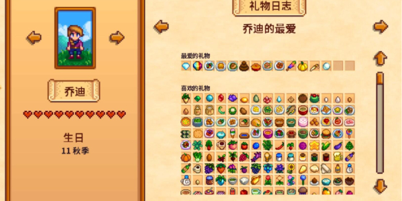 ����¶������ǵ�����ϲ�ý���