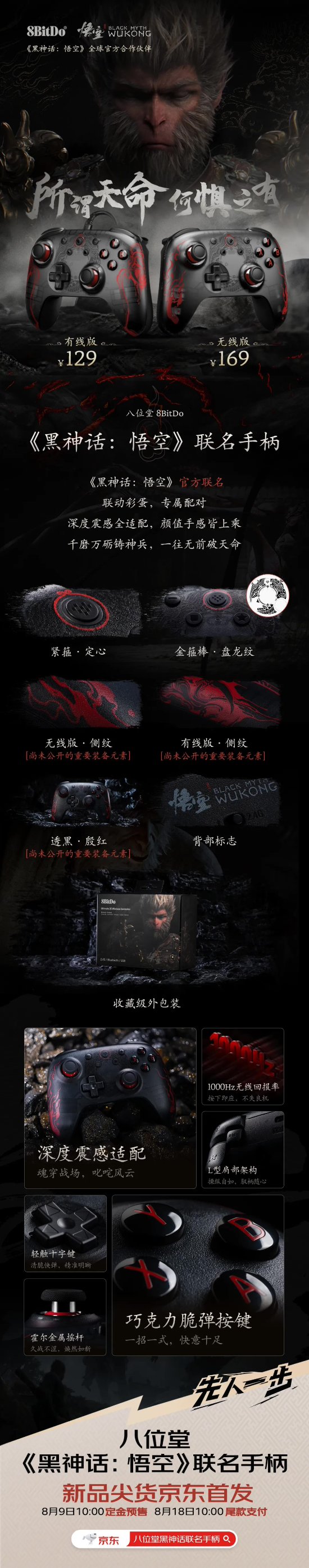 �����񻰣���ա���λ���ֱ�Ԥ�ۿ��������߰�129Ԫ ���߰�169Ԫ