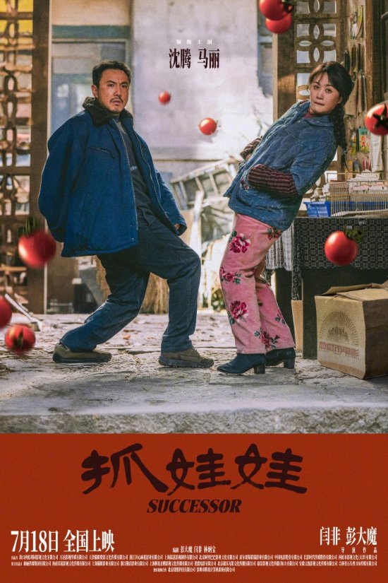 《抓娃娃》登顶2024年观影人次榜 2024年发行影片全球票房第9名