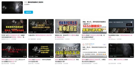 《黑神话:悟空》PC性能测试工具开放!大量UP开始测试 《黑神话:悟空》PC性能测试工具开放!大量UP开始测试