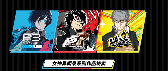 ��Ů������¼��ϵ�������������Ʒʷ�� P3R��ʷ��