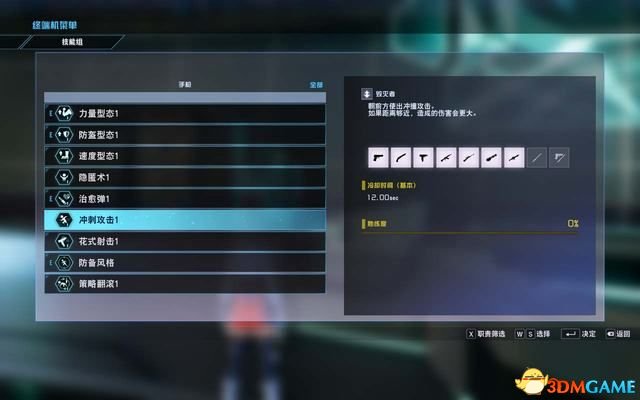 刀剑神域:夺命凶弹 图文全剧情流程攻略+全支线任务