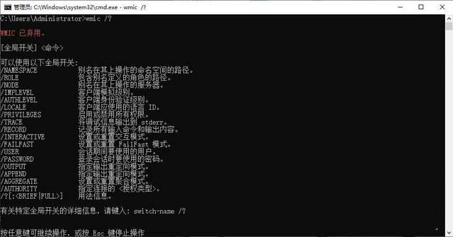 Win11ϵͳμʹ WMIC н湤?