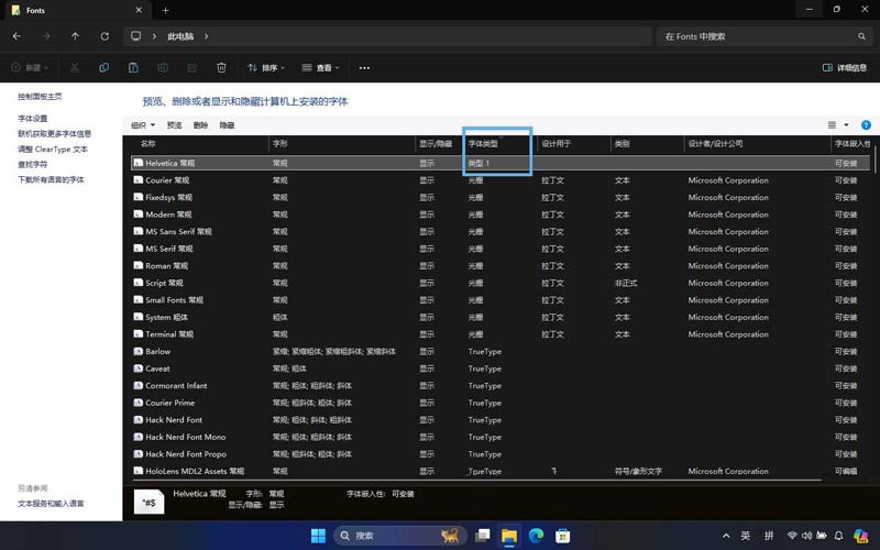 Win11ôֶɾ Adobe Type 1 ? AdobeType1Ƴ
