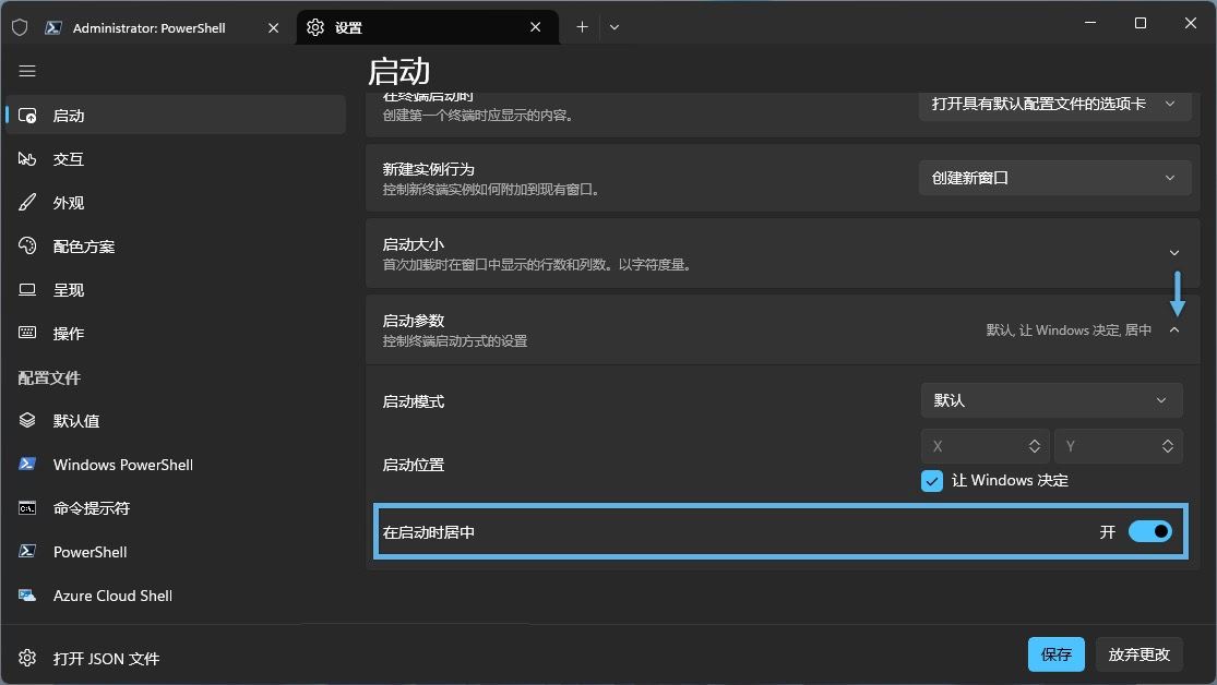 Windows终端窗口怎么居中? win11终端窗口居中的两种方法 Windows终端窗口怎么居中? win11终端窗口居中的两种方法