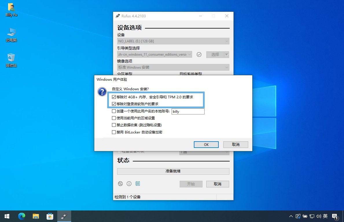 Win11������ô�ƹ�TPM? 3�ַ��������ƹ�TPM��CPU�Ͱ�ȫ�������