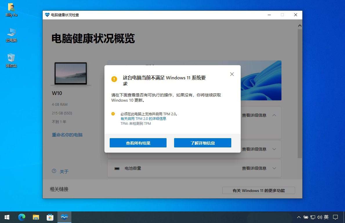 Windows 11μǷ? Win11ӲҪһ