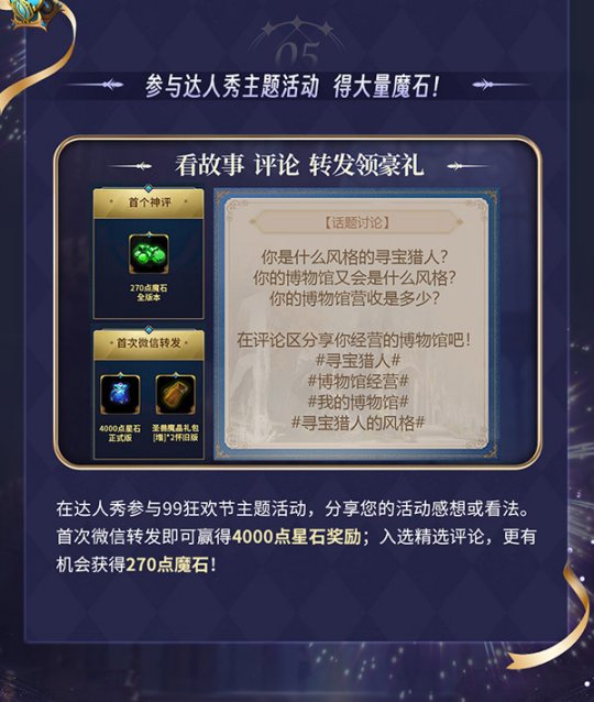 ����֮�˺��ڣ���ħ�򡷺����1Ԫ��ʱ��ɱ��99�񻶽ڶ��غ�������ͣ��