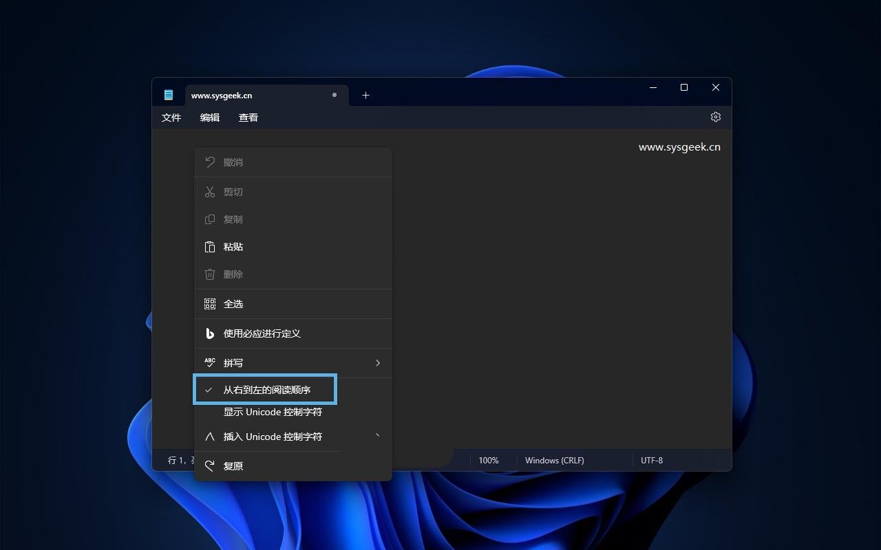 如何轻松活用 Win11记事本? win11记事本的10个小技巧 如何轻松活用 Win11记事本? win11记事本的10个小技巧
