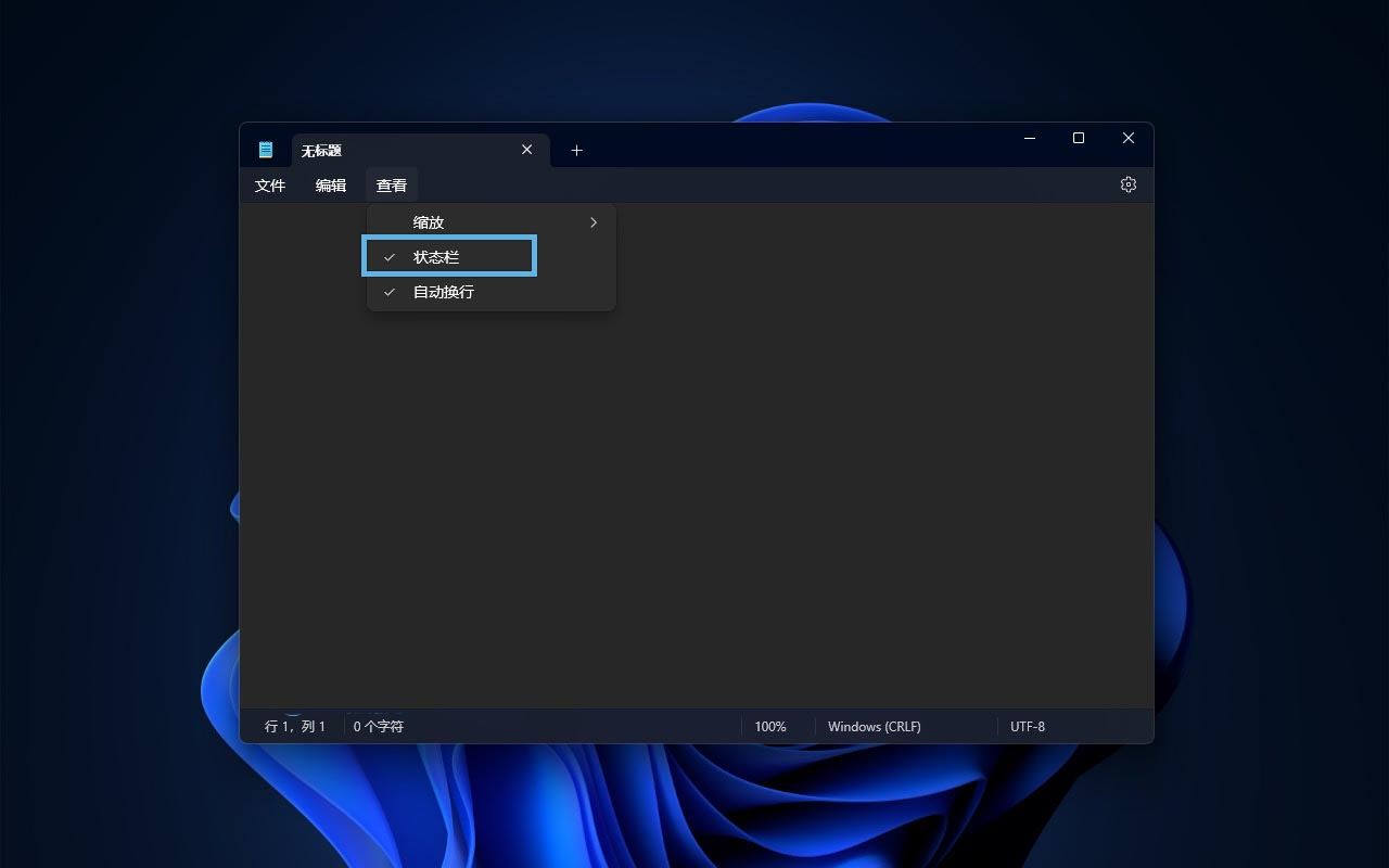 如何轻松活用 Win11记事本? win11记事本的10个小技巧 如何轻松活用 Win11记事本? win11记事本的10个小技巧