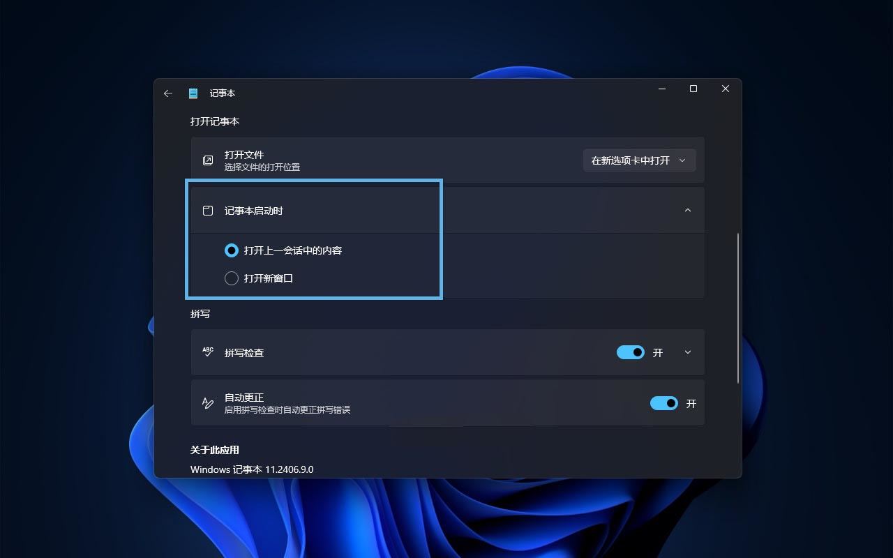 如何轻松活用 Win11记事本? win11记事本的10个小技巧 如何轻松活用 Win11记事本? win11记事本的10个小技巧