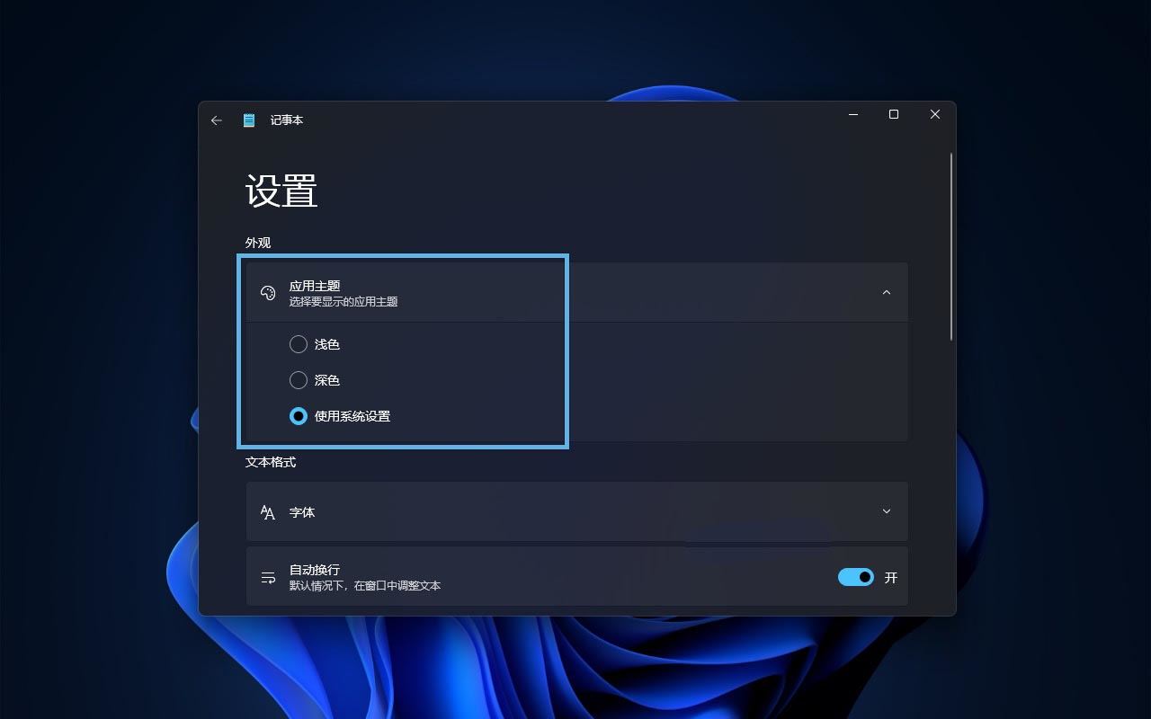 如何轻松活用 Win11记事本? win11记事本的10个小技巧 如何轻松活用 Win11记事本? win11记事本的10个小技巧