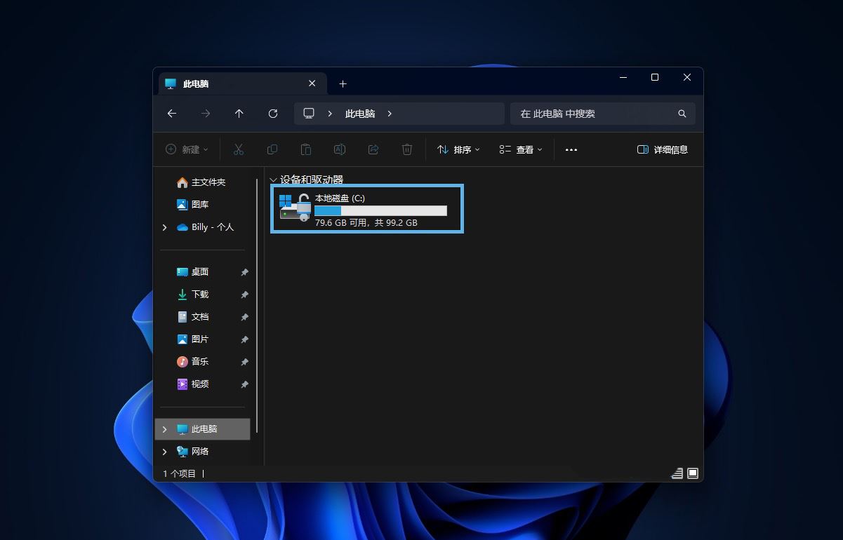 ��ιر�BitLocker����? Win11 24H2�ƹ�����BitLocker���̼��ܼ���