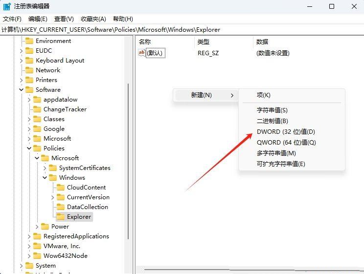 ע�����ô����������? Win11ע����̶��������ķ���