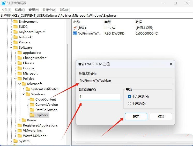 ע�����ô����������? Win11ע����̶��������ķ���