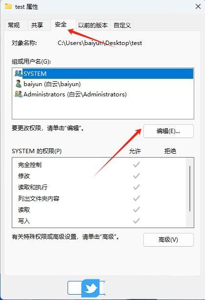 Win11怎么解除文件夹权限? win11文件夹权限删除方法 Win11怎么解除文件夹权限? win11文件夹权限删除方法