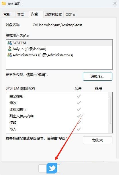 Win11怎么解除文件夹权限? win11文件夹权限删除方法 Win11怎么解除文件夹权限? win11文件夹权限删除方法