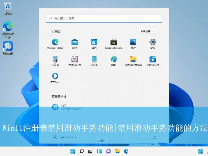 Win11ôûƹ? עرջƹܵķ