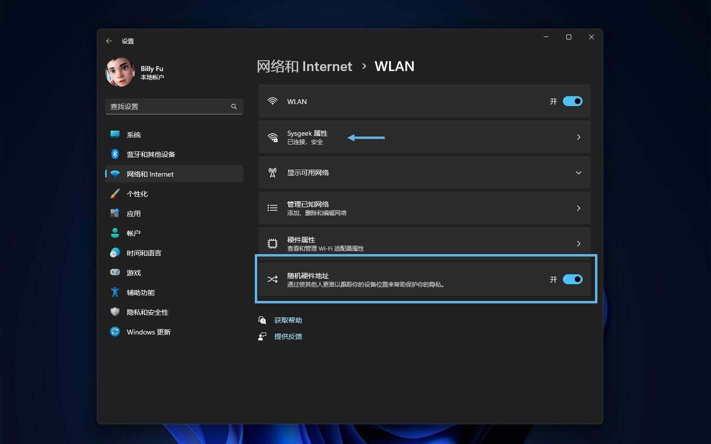 Win11��ôΪWiFi�������MAC��ַ? ����wifiʹ�����mac��ַ����