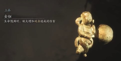 《黑神话:悟空》珍玩第五章获得方法
