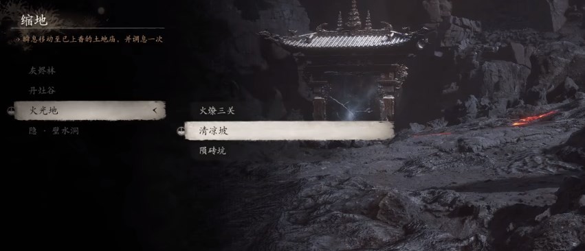 《黑神话:悟空》珍玩第五章获得方法