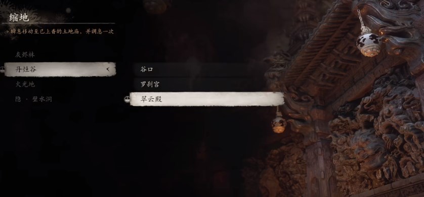《黑神话:悟空》珍玩第五章获得方法