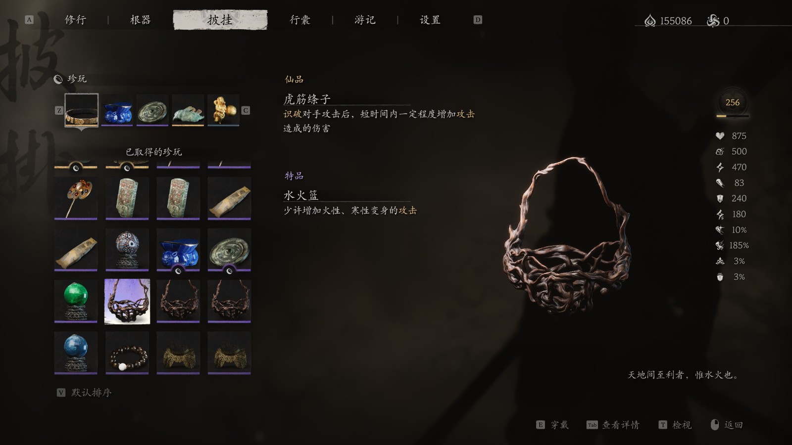 《黑神话:悟空》珍玩第五章获得方法