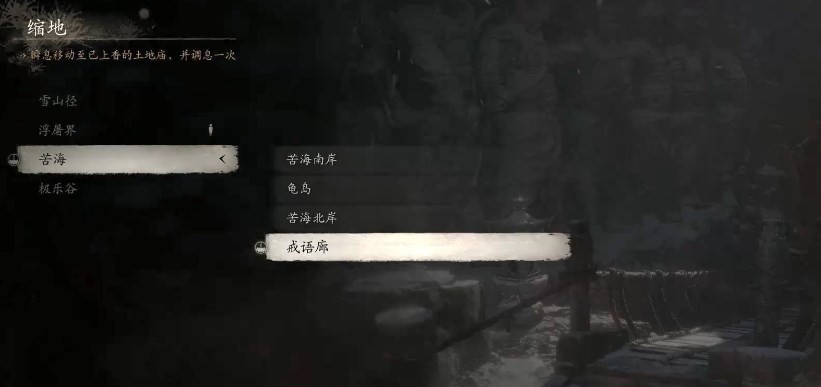 《黑神话:悟空》丹方第三章获得方法
