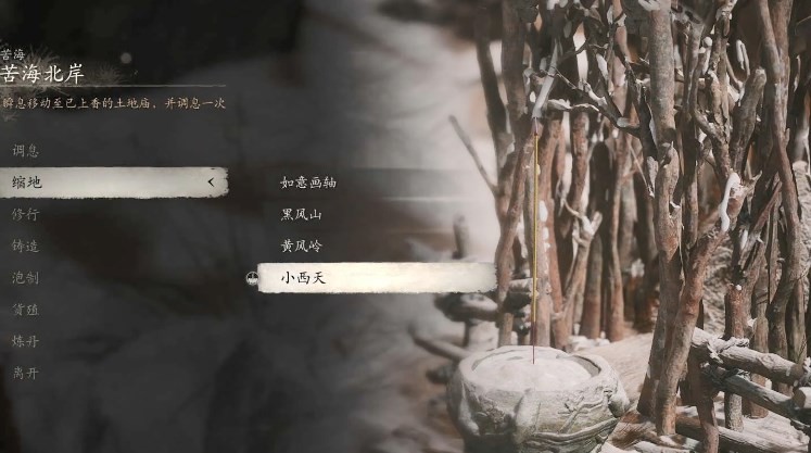 《黑神话:悟空》丹方第三章获得方法