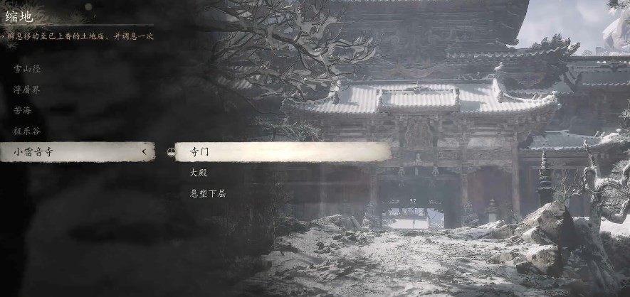 《黑神话:悟空》丹方第三章获得方法