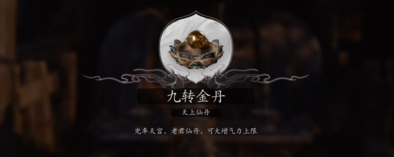 《黑神话:悟空》当饭吃哩六十九难成就攻略分享