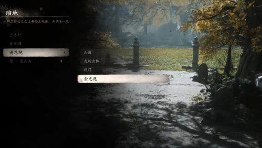 《黑神话:悟空》黄花观金光苑土地庙在哪
