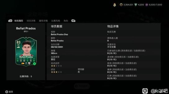 EA SPORTS FC 25ʾ